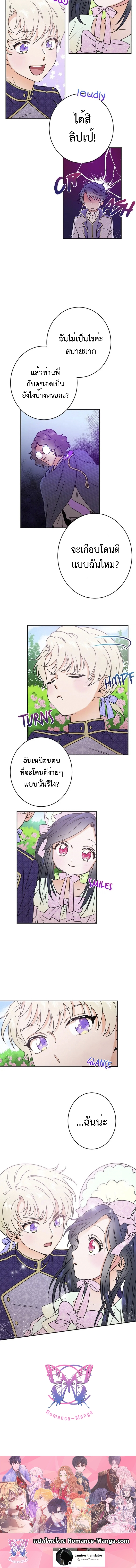 อ่านการ์ตูน Lady Baby 41 ภาพที่ 12