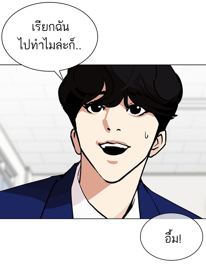 อ่านการ์ตูน Lookism 354 ภาพที่ 123