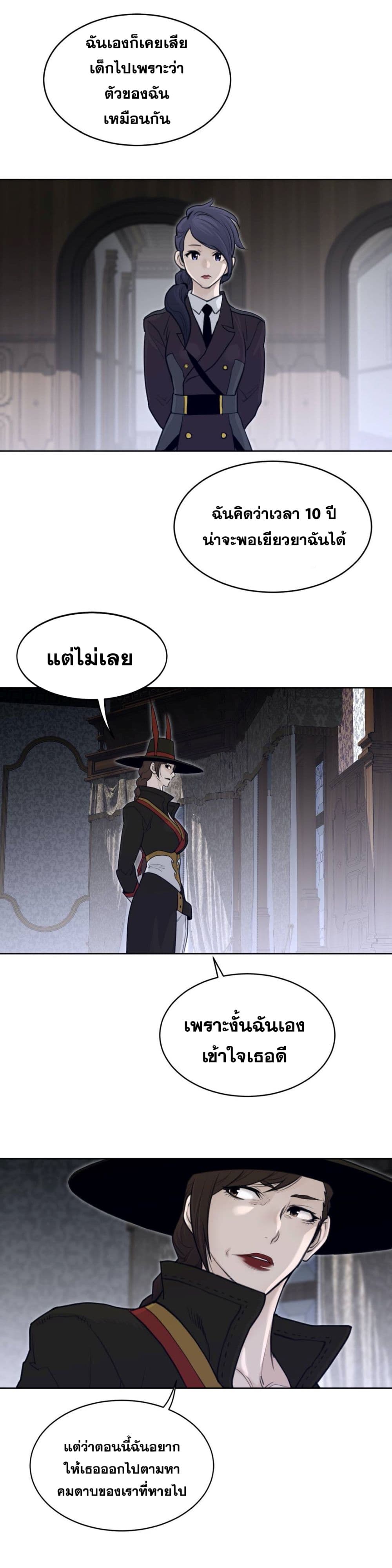 อ่านการ์ตูน Perfect Half 120 ภาพที่ 8