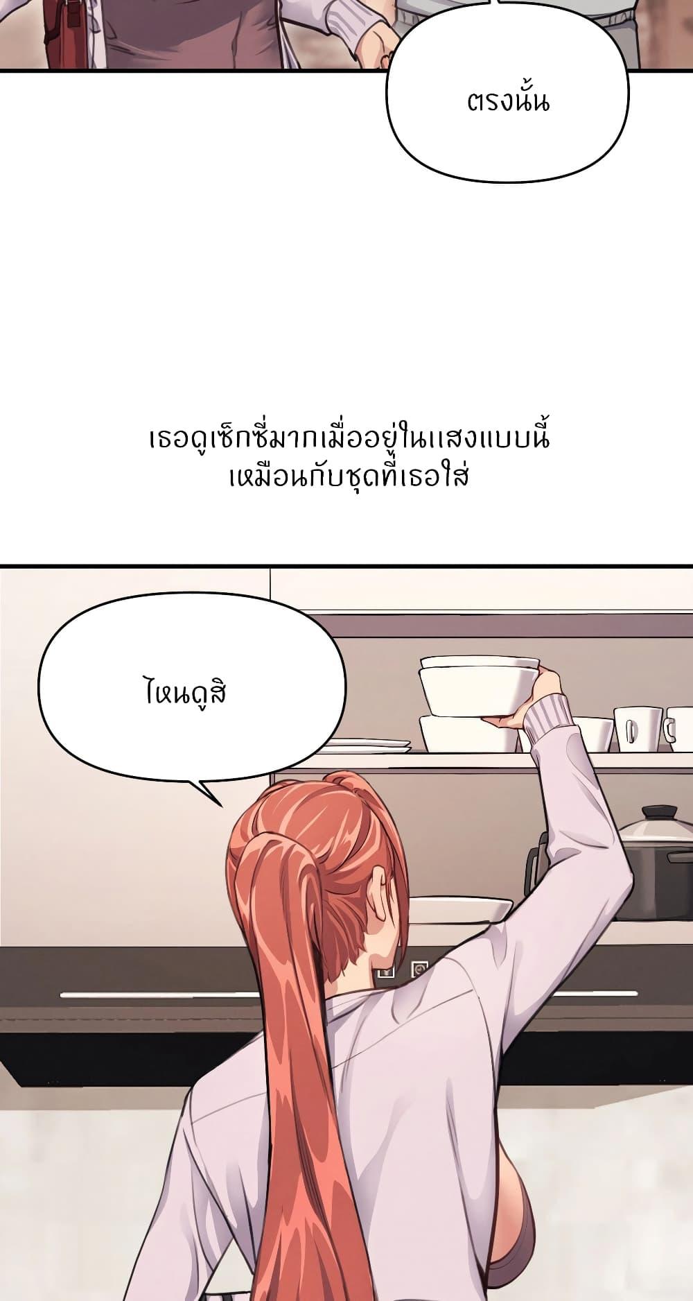 อ่านการ์ตูน My Life is a Piece of Cake 13 ภาพที่ 27