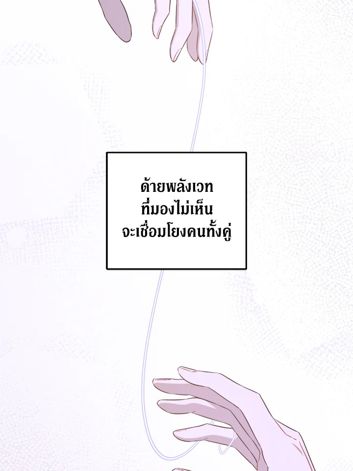 อ่านการ์ตูน Please Give Me the Pacifier 73 ภาพที่ 9