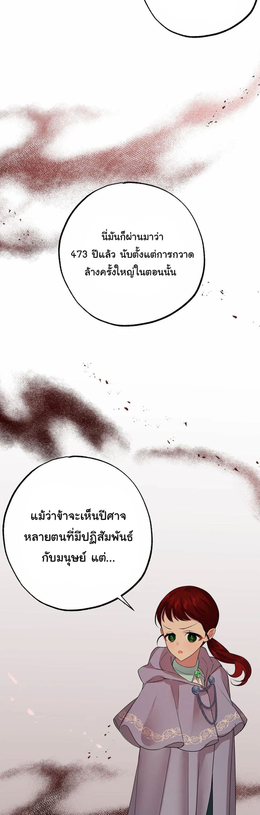 อ่านการ์ตูน The Backside of Backlighting 10 ภาพที่ 37