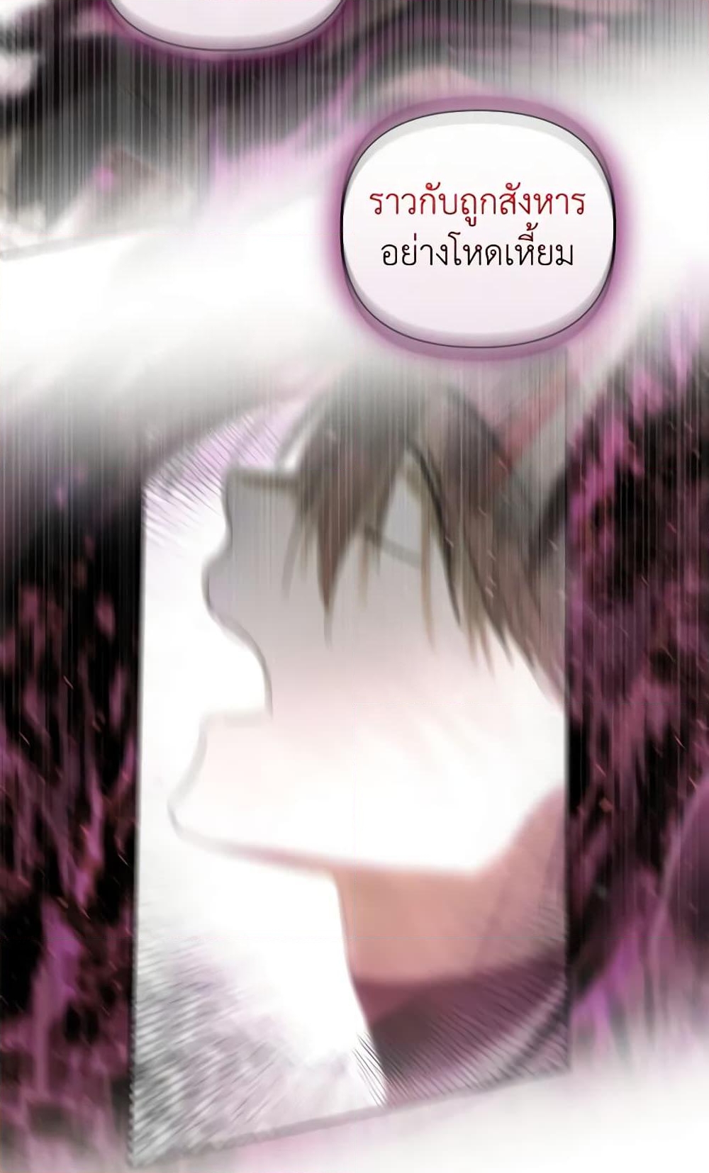 อ่านการ์ตูน How to Survive Sleeping With the Emperor 36 ภาพที่ 5