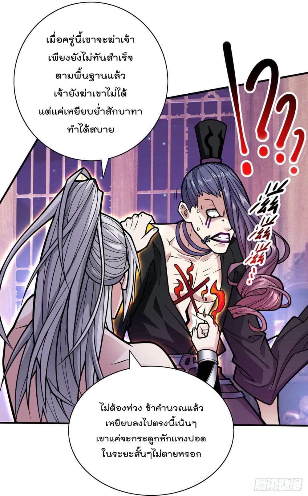 อ่านการ์ตูน 99 Ways to Become Heroes by Beauty Master 108 ภาพที่ 14