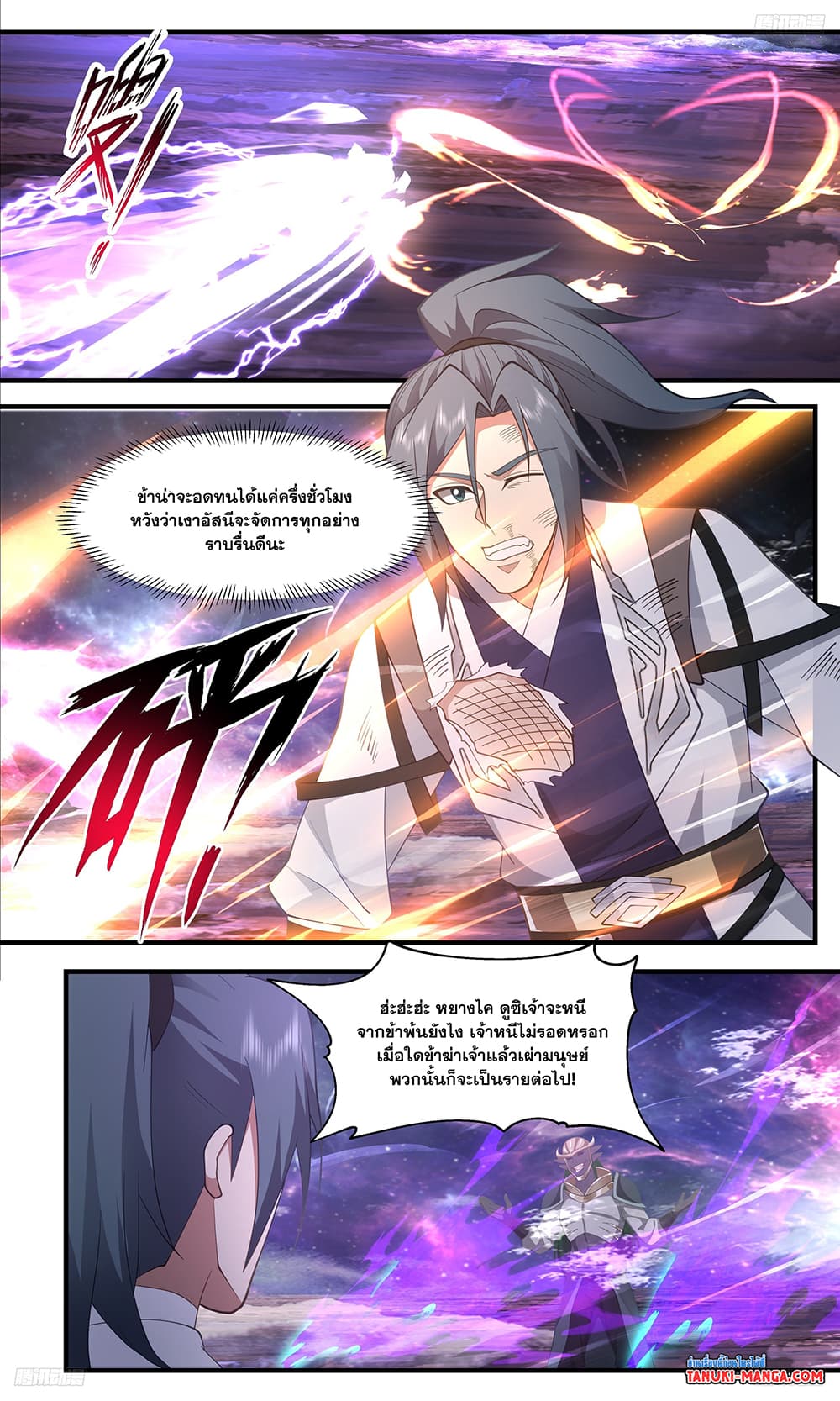 อ่านการ์ตูน Martial Peak 3522 ภาพที่ 8