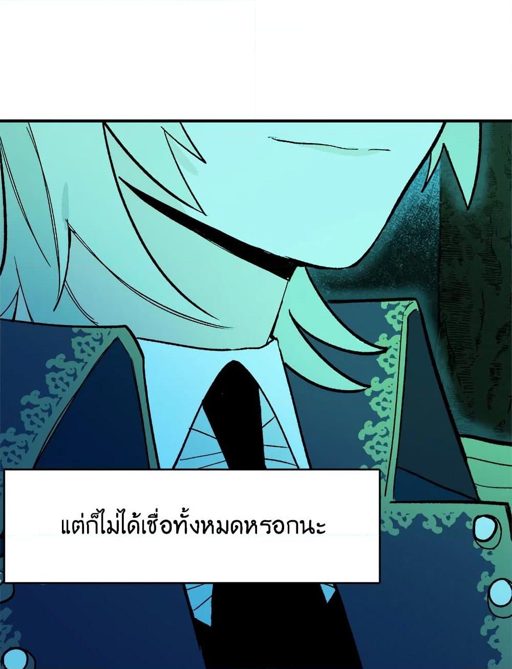 อ่านการ์ตูน The Young Lady Is a Royal Chef 11 ภาพที่ 66