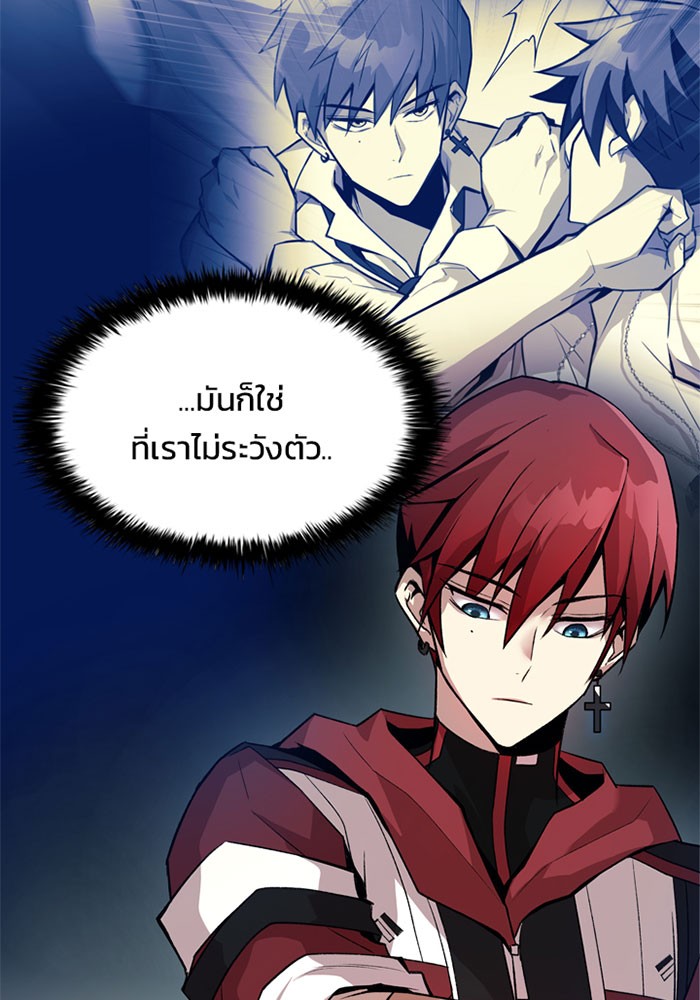 อ่านการ์ตูน Villain to Kill 6 ภาพที่ 19