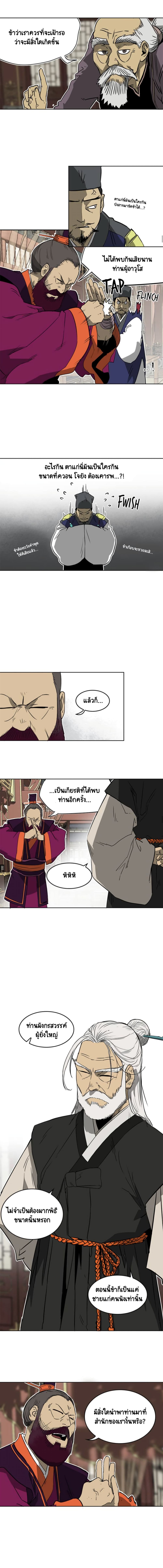 อ่านการ์ตูน Infinite Level Up in Murim 48 ภาพที่ 6