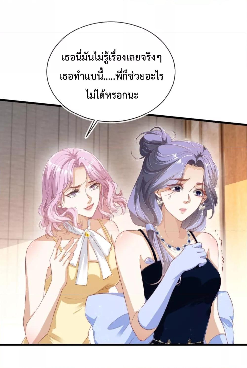 อ่านการ์ตูน After Rebirth, I Married a Disabled Boss 9 ภาพที่ 8