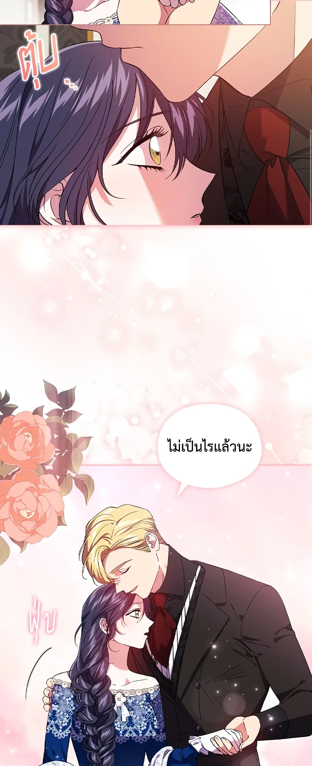 อ่านการ์ตูน I Don’t Trust My Twin Sister Series 22 ภาพที่ 36