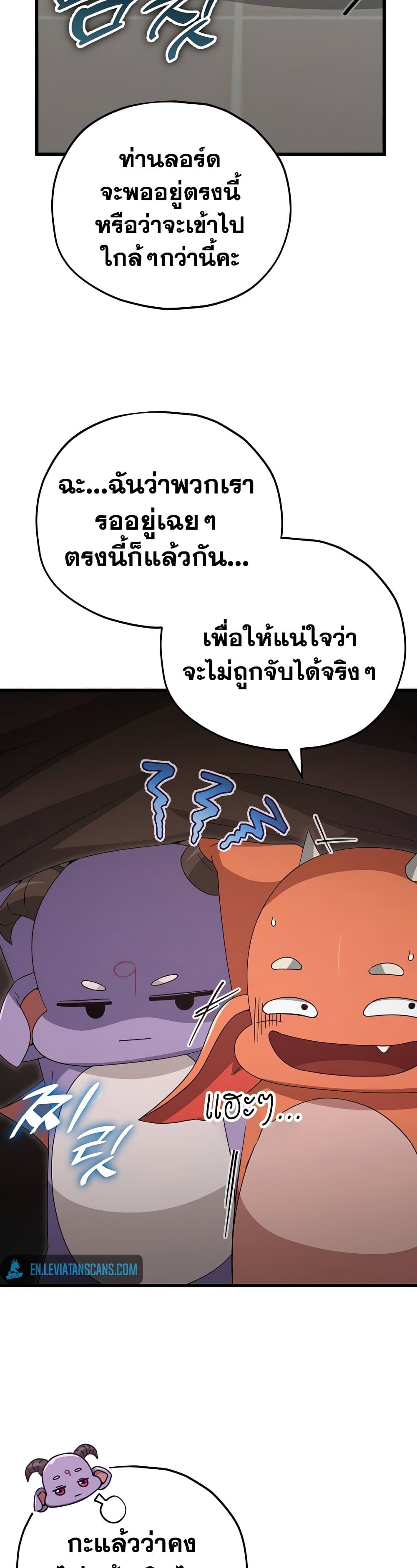 อ่านการ์ตูน My Dad Is Too Strong 129 ภาพที่ 27