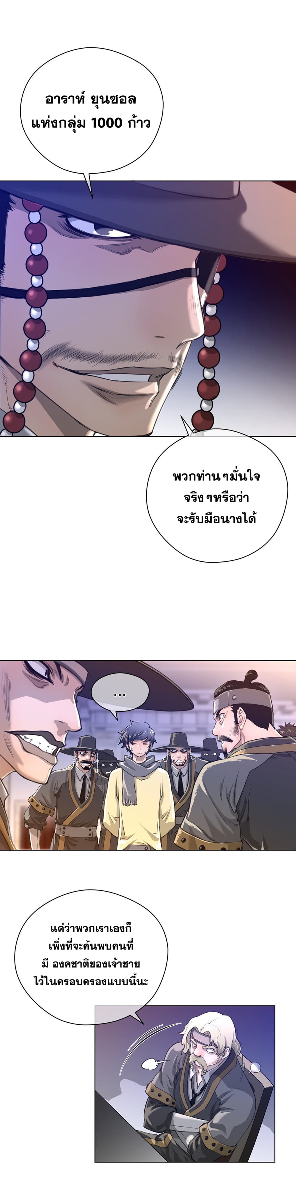 อ่านการ์ตูน Perfect Half 11 ภาพที่ 10