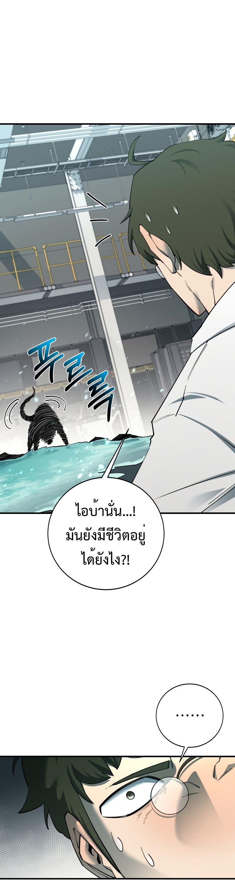 อ่านการ์ตูน I Grow Stronger By Eating! 93 ภาพที่ 29