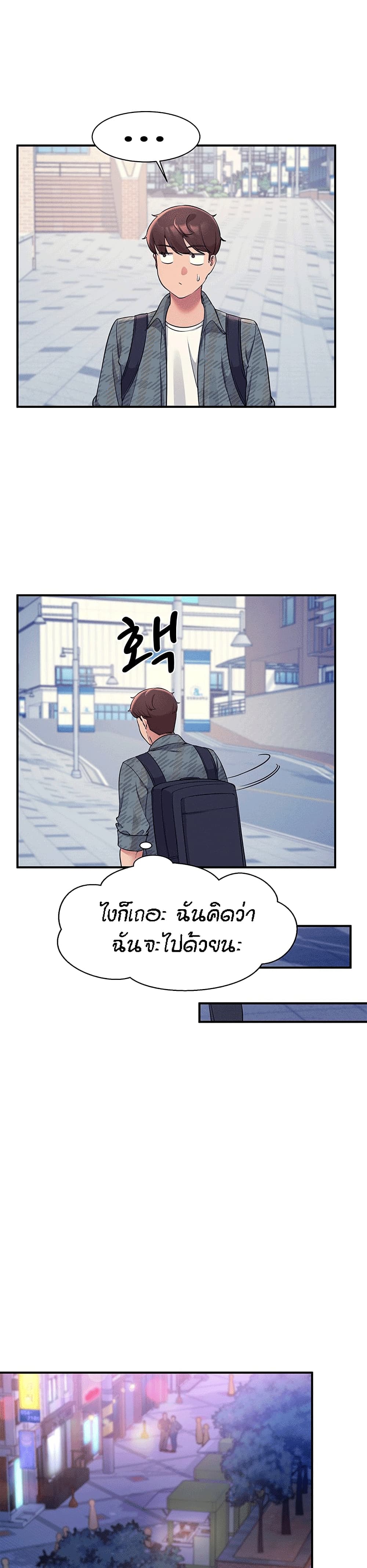 อ่านการ์ตูน Is There No Goddess in My College? 22 ภาพที่ 25