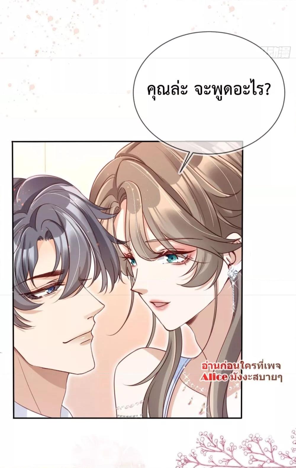 อ่านการ์ตูน After Rebirth, I Married a Disabled Boss 15 ภาพที่ 21