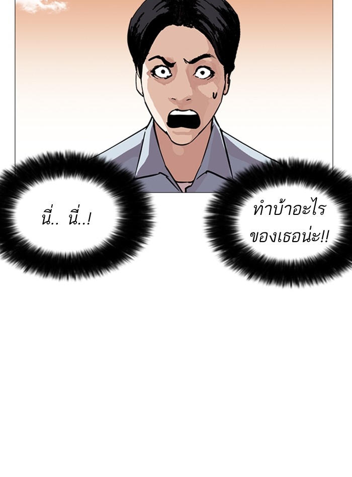 อ่านการ์ตูน Lookism 240 ภาพที่ 123