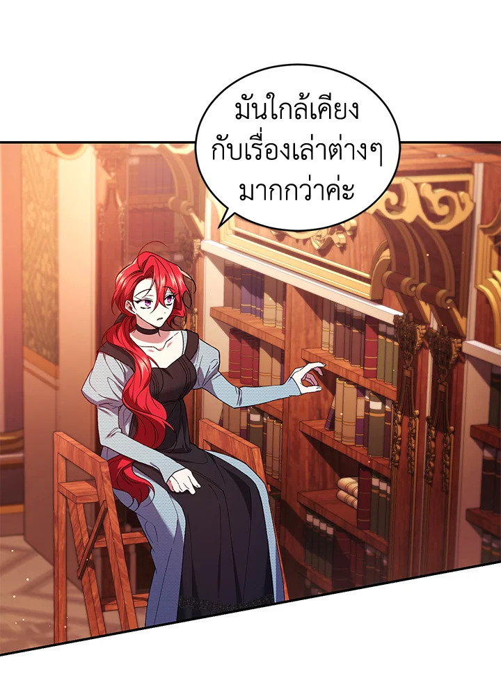 อ่านการ์ตูน Resetting Lady 50 ภาพที่ 22