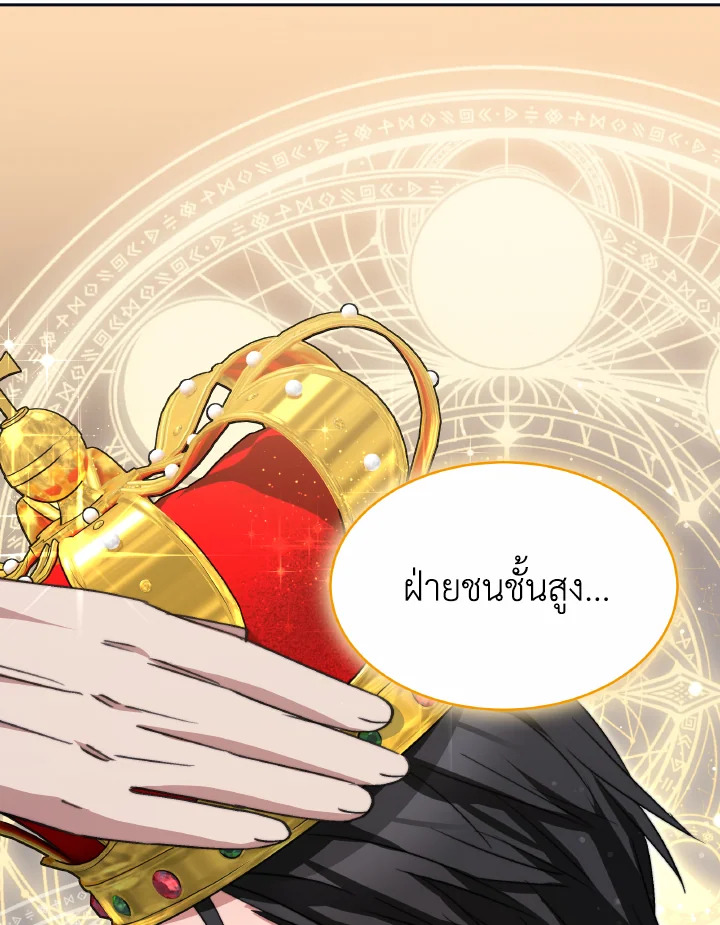 อ่านการ์ตูน Evangeline After the Ending 35 ภาพที่ 108