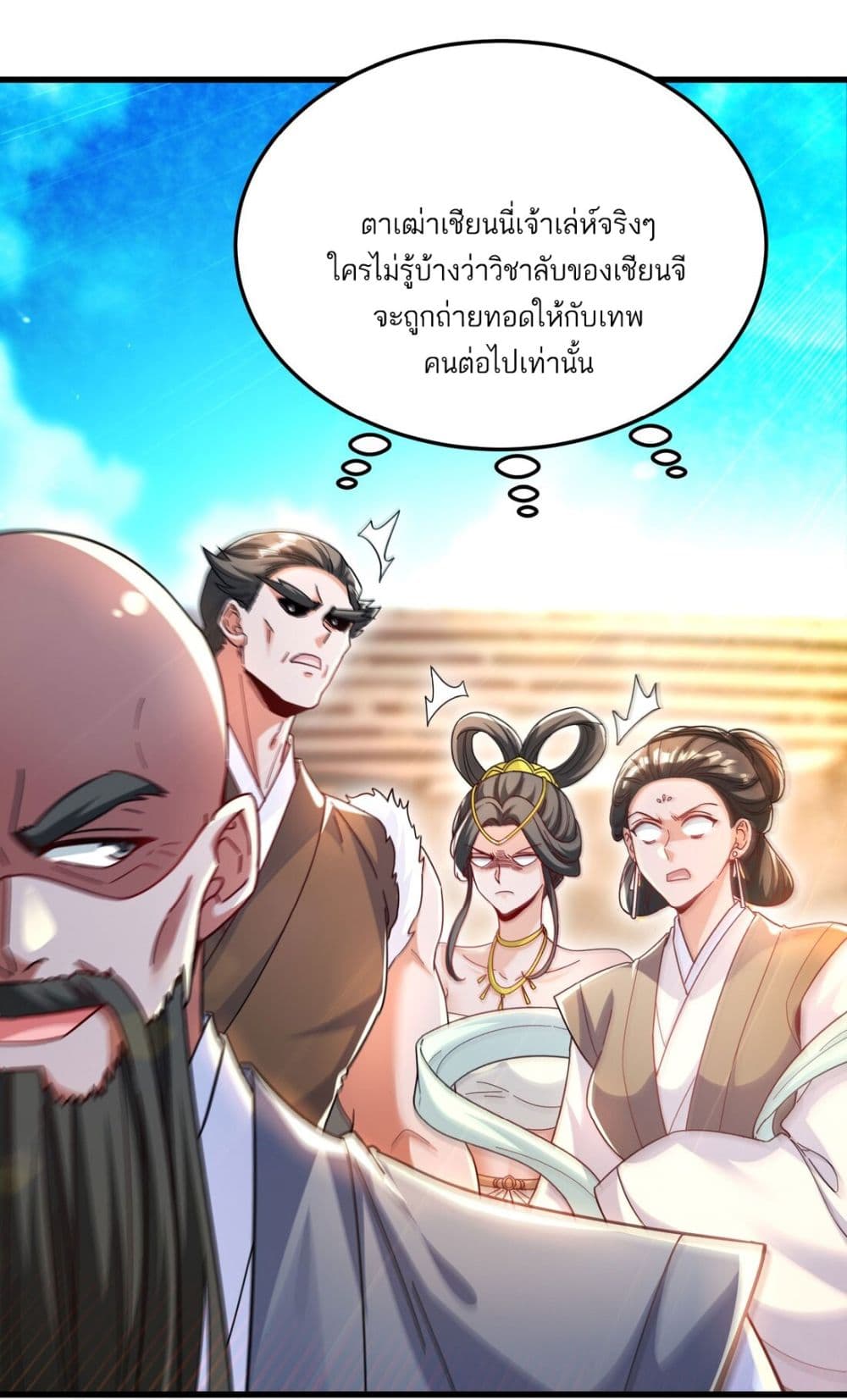 อ่านการ์ตูน Fairy, wait a moment! Please listen to my argument 9 ภาพที่ 9