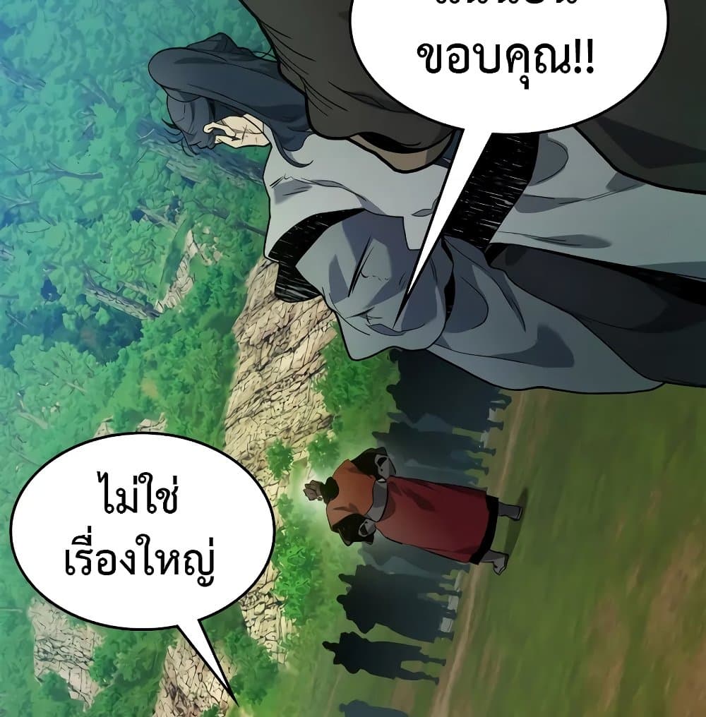 อ่านการ์ตูน Leveling With The Gods 99 ภาพที่ 44