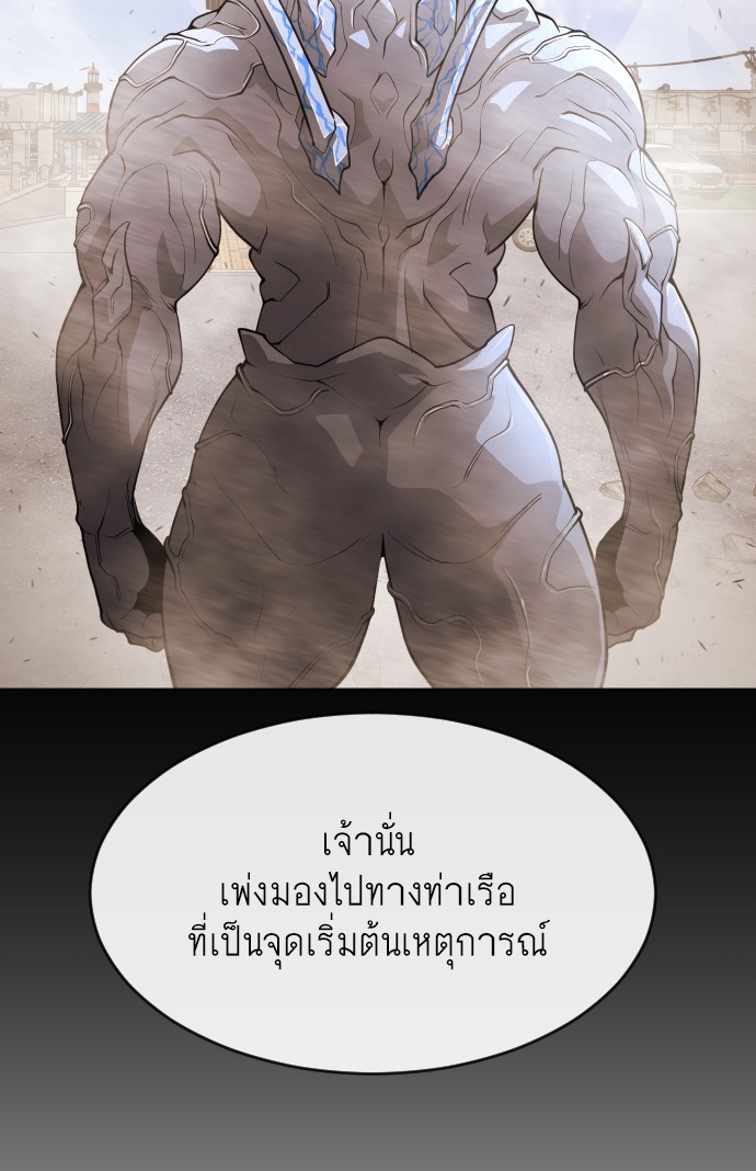 อ่านการ์ตูน Superhuman Era 97 ภาพที่ 111