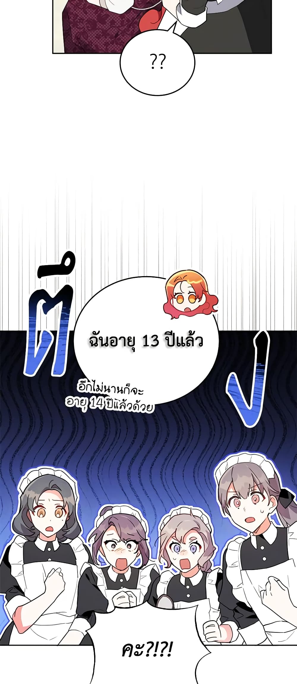 อ่านการ์ตูน The Little Lady Who Makes Flowers Bloom 11 ภาพที่ 48