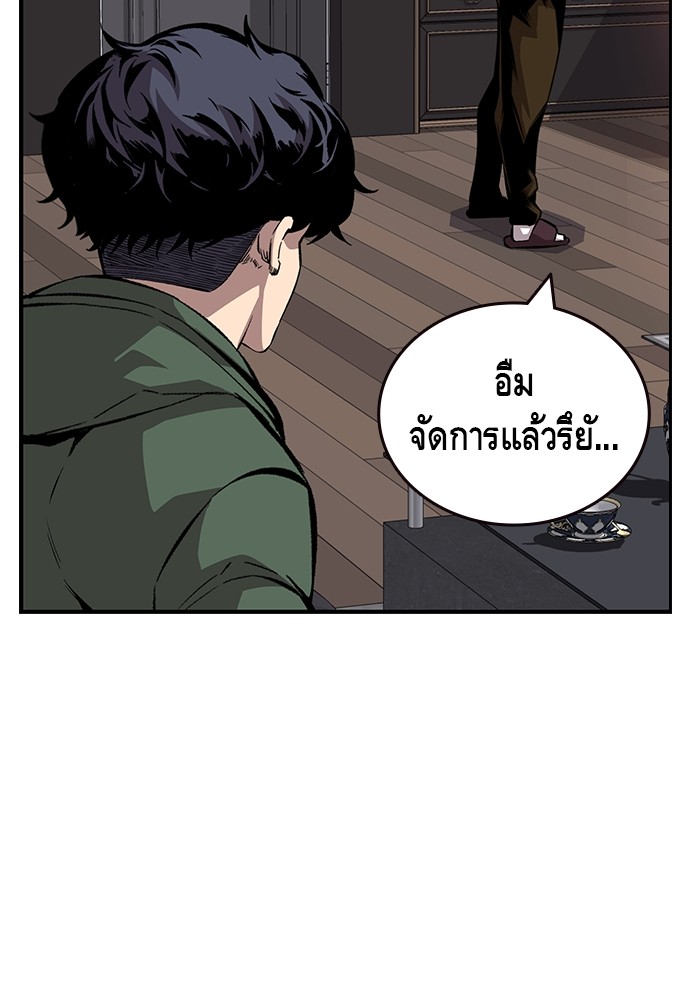 อ่านการ์ตูน King Game 35 ภาพที่ 110