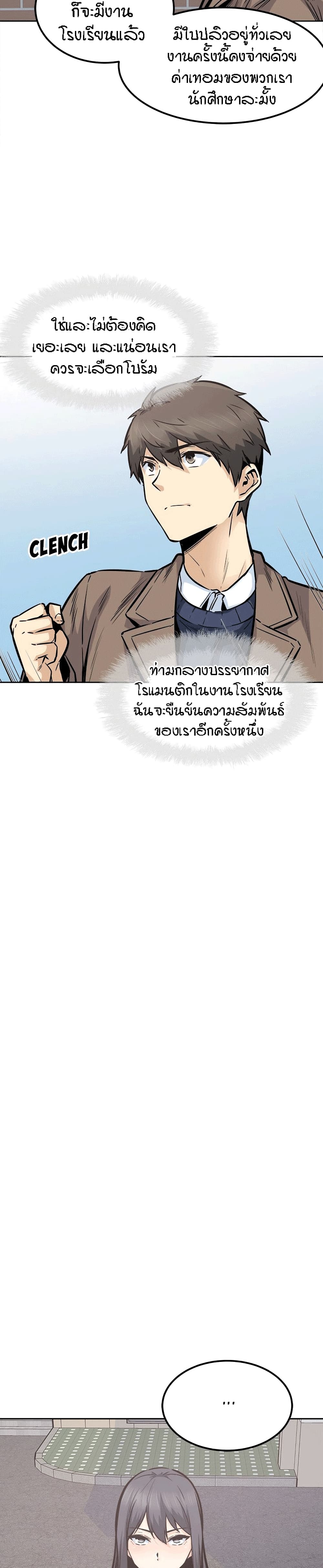 อ่านการ์ตูน Excuse me, This is my Room 91 ภาพที่ 25