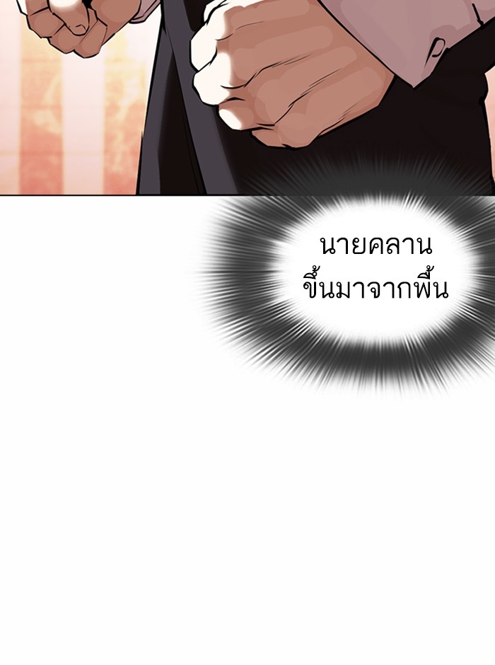 อ่านการ์ตูน Lookism 361 ภาพที่ 53