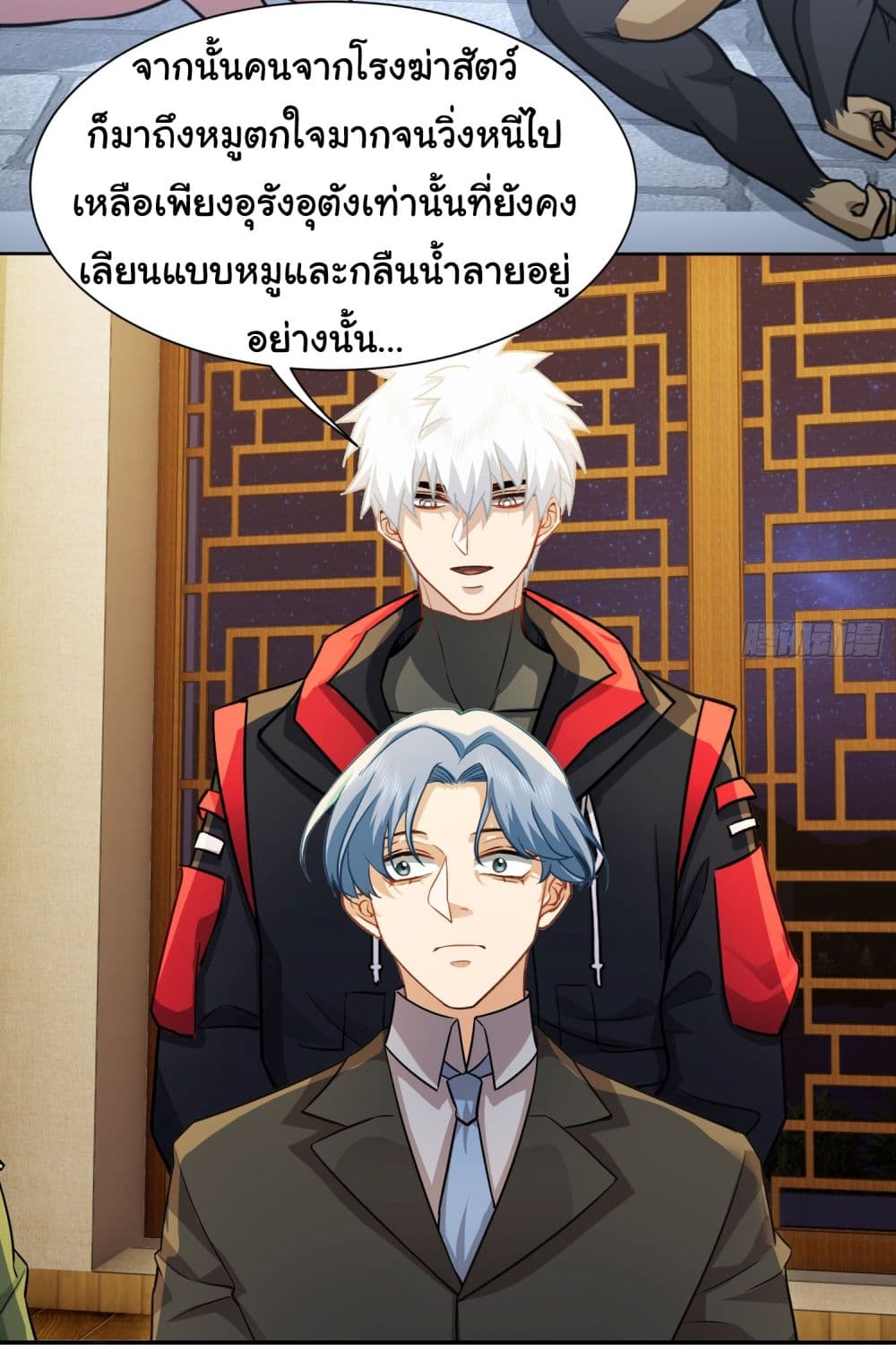 อ่านการ์ตูน Dragon King Order 30 ภาพที่ 5