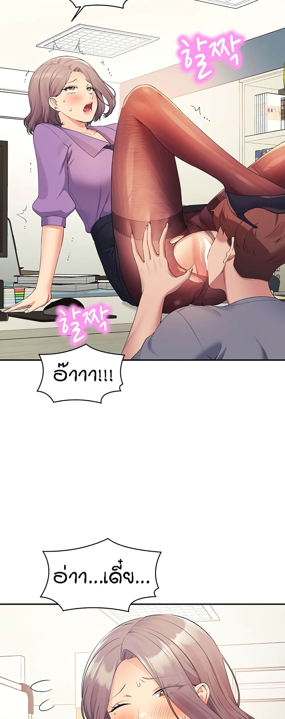 อ่านการ์ตูน Is There No Goddess in My College? 101 ภาพที่ 50