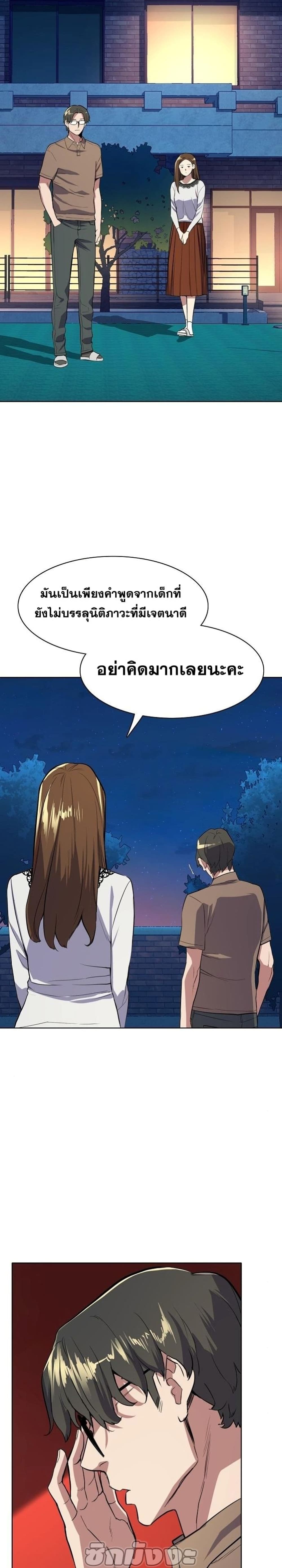 อ่านการ์ตูน The Chaebeol’s Youngest Son 6 ภาพที่ 37