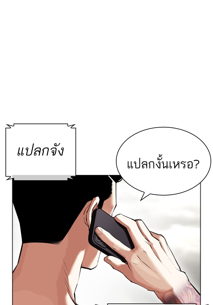 อ่านการ์ตูน Lookism 428 ภาพที่ 9