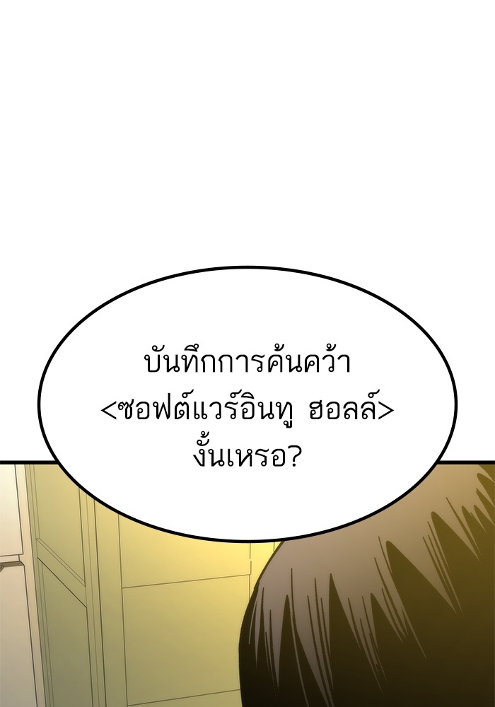 อ่านการ์ตูน Ultra Alter 67 ภาพที่ 51