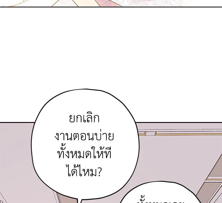 อ่านการ์ตูน Actually, I Was the Real One 11 ภาพที่ 3