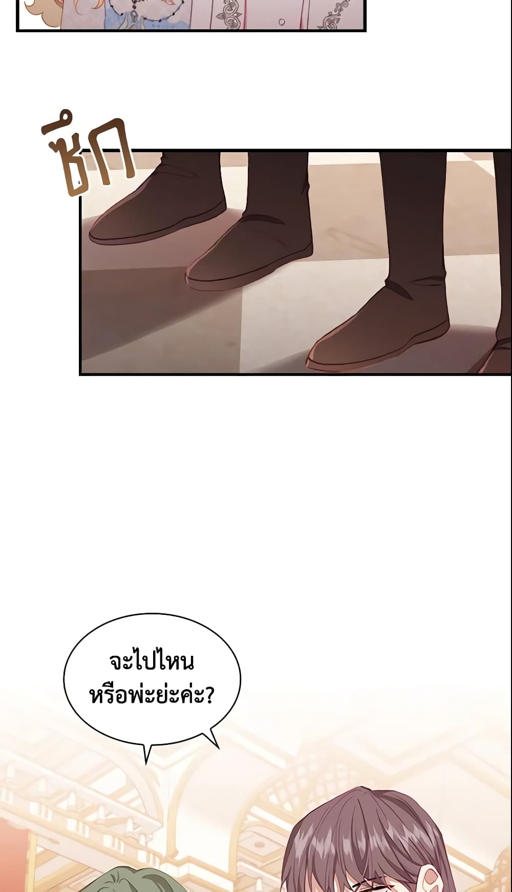 อ่านการ์ตูน The Beloved Little Princess 81 ภาพที่ 52