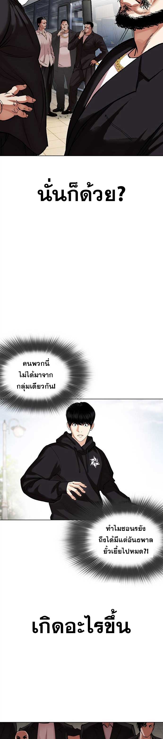 อ่านการ์ตูน Lookism 481 ภาพที่ 33