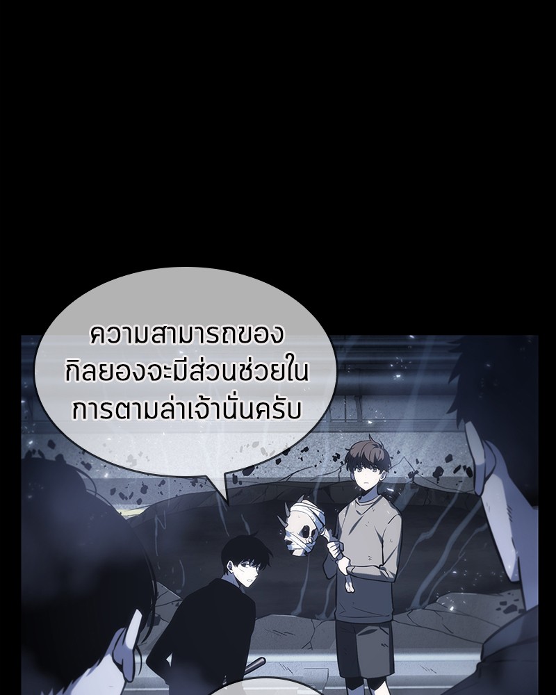 อ่านการ์ตูน Omniscient Reader 20 ภาพที่ 5