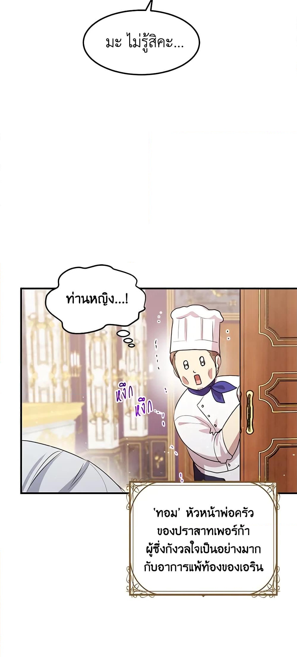 อ่านการ์ตูน What’s Wrong With You, Duke 132 ภาพที่ 12