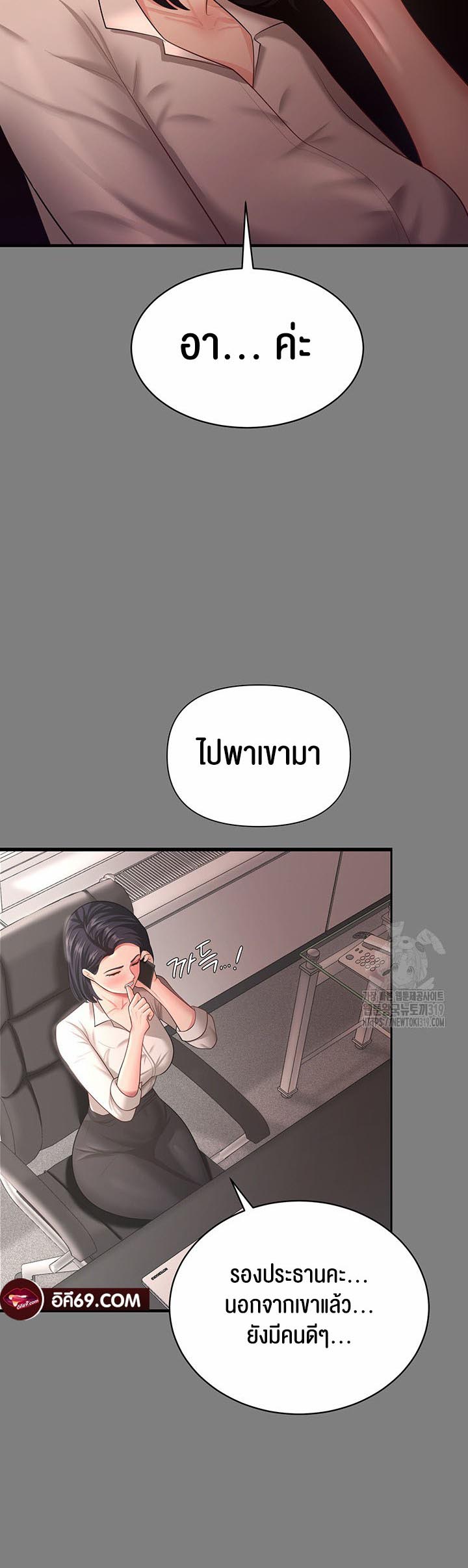 อ่านการ์ตูน Your Wife was Delicious 14 ภาพที่ 10