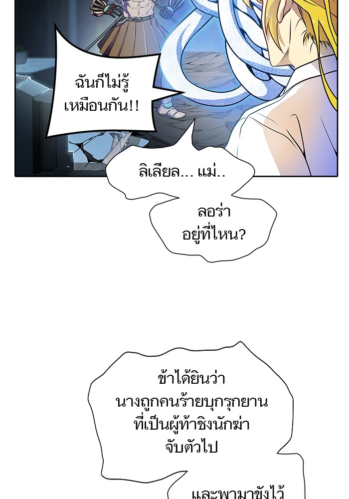 อ่านการ์ตูน Tower of God 560 ภาพที่ 7