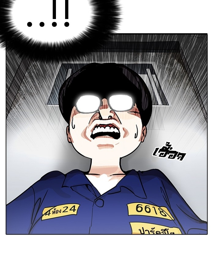 อ่านการ์ตูน Lookism 180 ภาพที่ 38