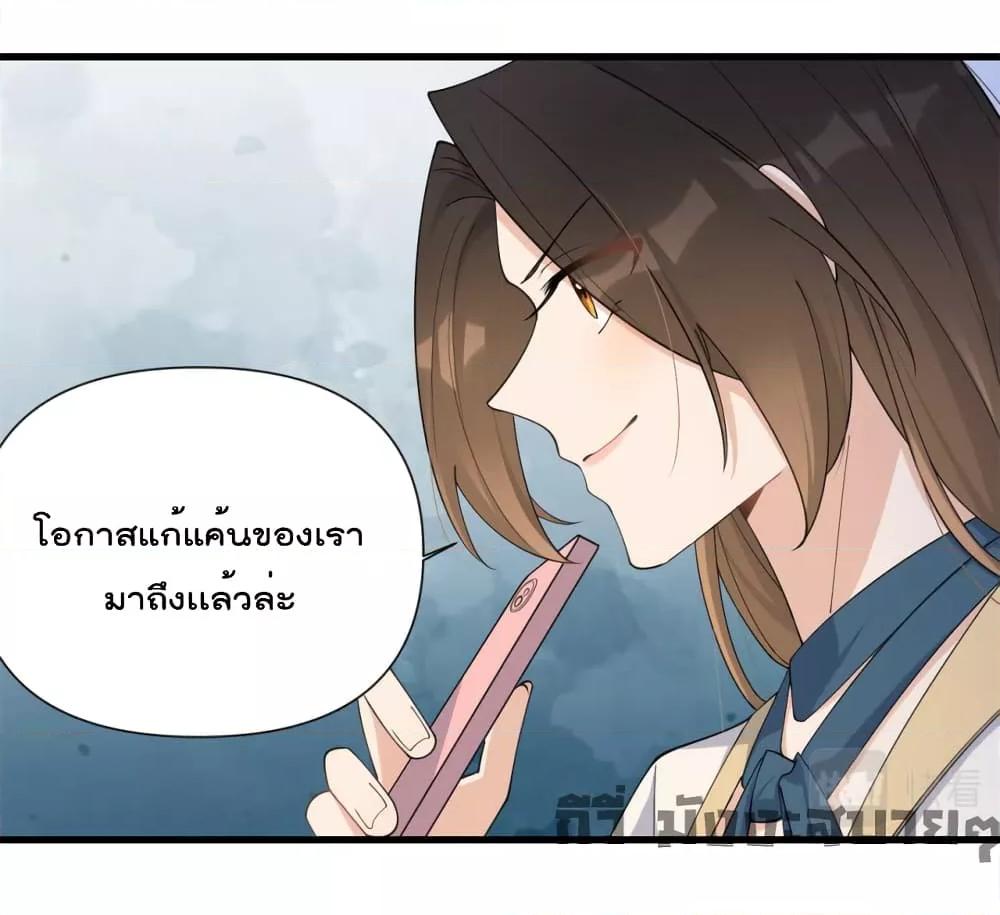 อ่านการ์ตูน Remember Me 150 ภาพที่ 23