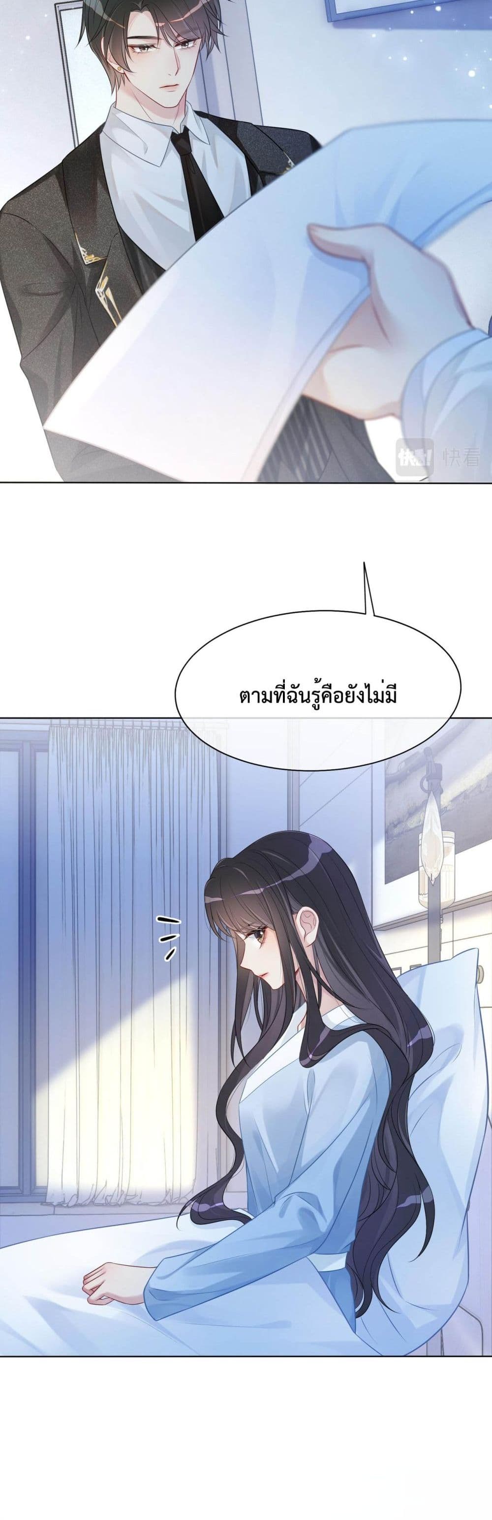 อ่านการ์ตูน Be Jealous 3 ภาพที่ 12