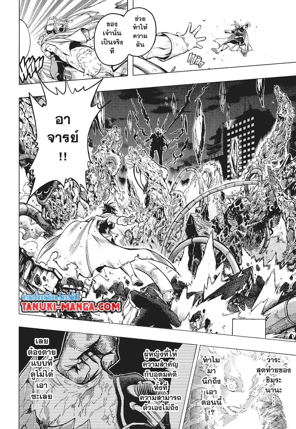 อ่านการ์ตูน Boku no Hero Academia 402 ภาพที่ 14