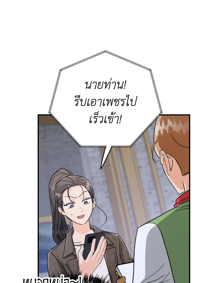 อ่านการ์ตูน Terrarium Adventure 17 ภาพที่ 1