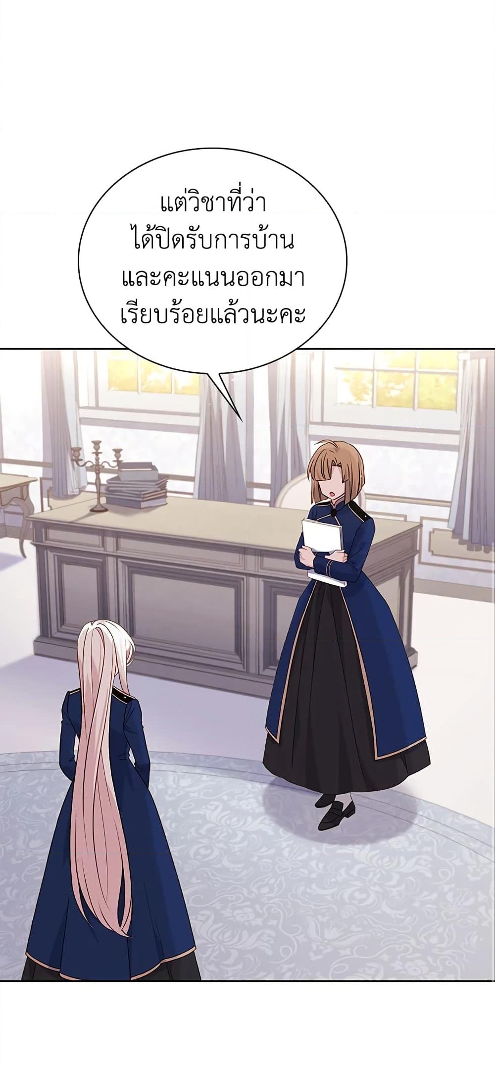 อ่านการ์ตูน The Lady Needs a Break 57 ภาพที่ 35