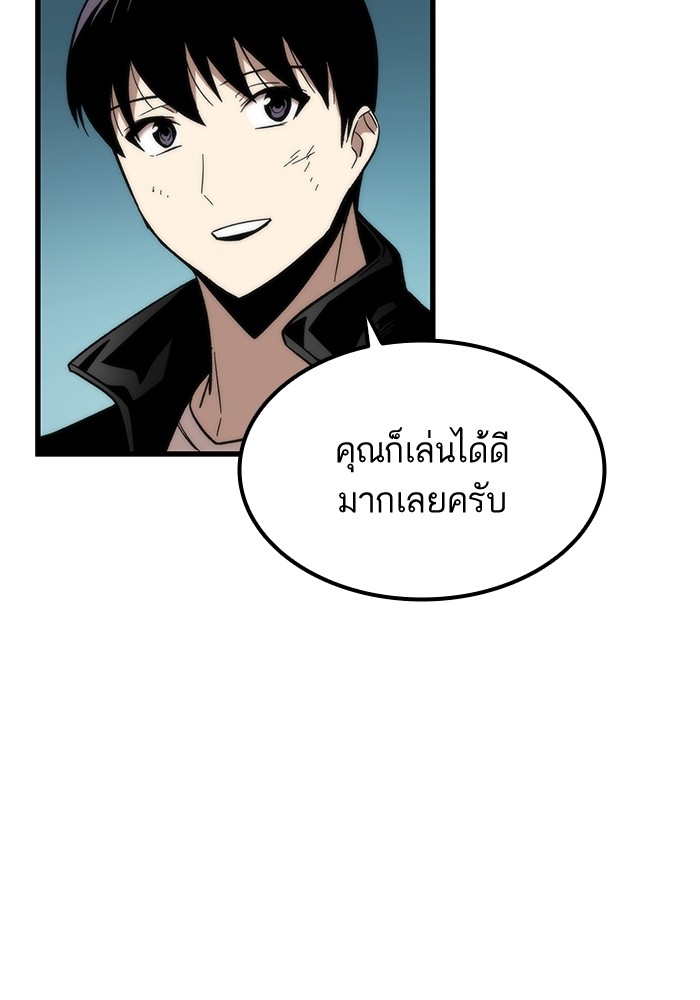 อ่านการ์ตูน Ultra Alter 54 ภาพที่ 13