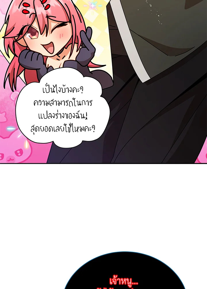 อ่านการ์ตูน Necromancer Academy’s Genius Summoner 72 ภาพที่ 106