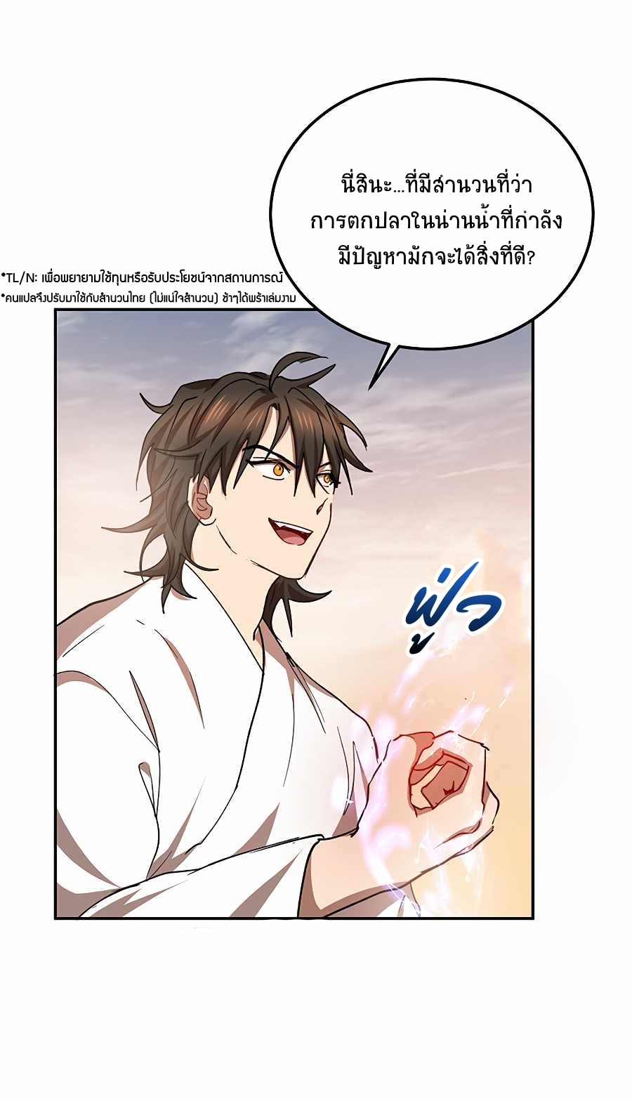 อ่านการ์ตูน Path of the Shaman 51 ภาพที่ 59